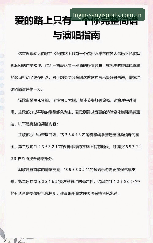 三亿体育官网下载攻略详解：从注册到安装的完整指南