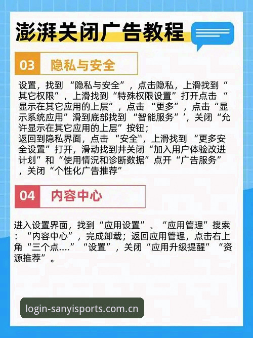 SANYI移动端官网 三亿体育官网移动端使用教程:从下载安装到流畅体验的完整操作指南