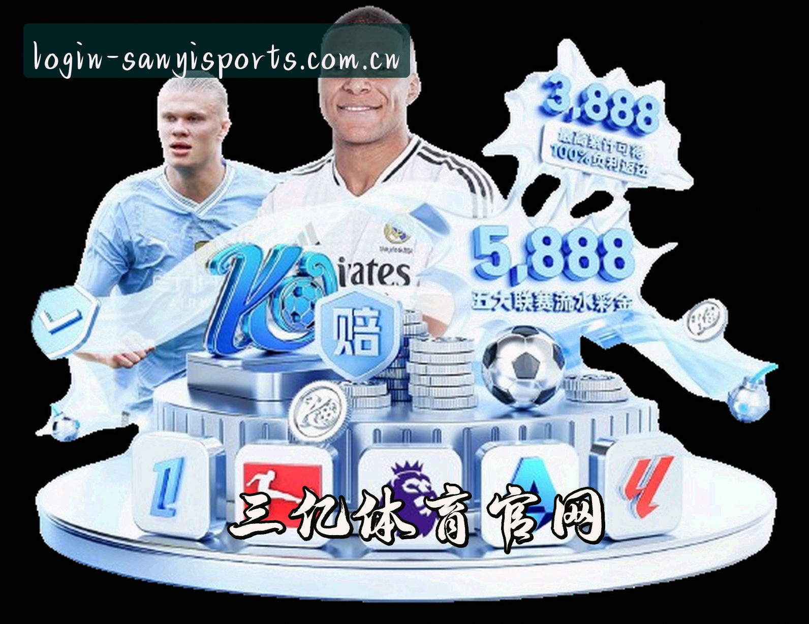 关于三亿体育官网 | 三亿APP下载 | SANYI移动端